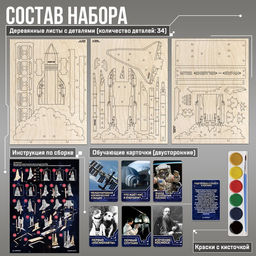 Конструктор деревянный 3д модель МТТК Энергия  Буран, 34 детали - Лесная мастерская фото 4