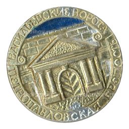 Значок Петропавловская крепость Васильевские ворота