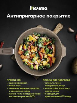 Сковорода 28см АП Гранит brown со съемной ручкой арт.028806 /Мечта/  фото 4