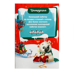 Аппликация пайетками Ёлочка - Школа талантов фото 6