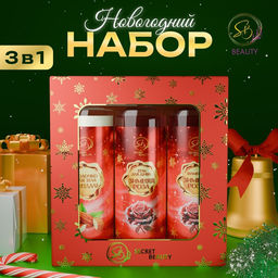 Новогодний подарочный набор косметики Новогодние огни, с ароматом миндаля и розы. Красная серия