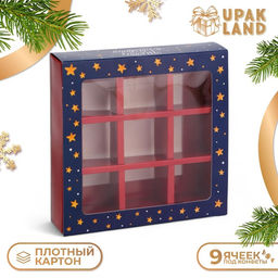 Коробка под 9 конфет новогодняя Ёлочка, гори!, 13.5?13.5?3.5 см