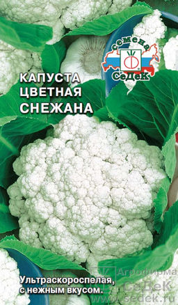 Капуста цветная Снежана F1 0,3г (СеДеК)
