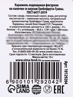 Леденец на палочке 8 марта, 15 г - Фабрика счастья фото 3