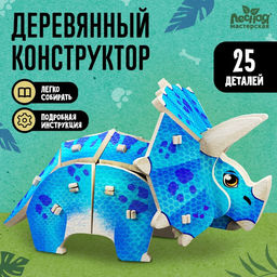 Деревянный конструктор Трицератопс