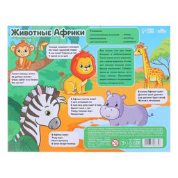 Пазл большой Африка, 30 элементов - Лесная мастерская фото 5