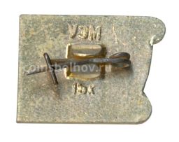 Значок Ульяновск