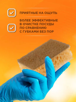 BIG CITY губки кухонные крупнопористые BIO АГАВА 70*100*30(2шт)