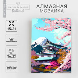 Алмазная мозаика с частичным заполнением на холсте «Сакура»‎, 15 х 21 см