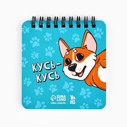 Подарочный набор блокнот 48 листов + ручка «Корги»