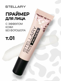 Stellary Праймер для лица / Face primer тон 01