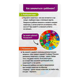 Круги по методике Луллия Животные - Iq-zabiaka фото 3