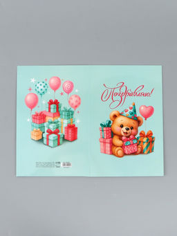 Цена за 10 шт. Открытка поздравительная с карманом для денег «Поздравляю», мишка, 19×29 см