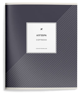 Тетрадь 48 л. А5 кл. скреп. LOREX CROSS BORDERS Алгебра мел. карт. запечатка форзаца, мат.лам., эмбоссинг