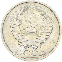 Монета 50 копеек 1984 года