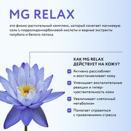 1012 Dr.Sea Коллагеновый ночной лифтинг крем с комплексом MG RELAX, 50 мл
