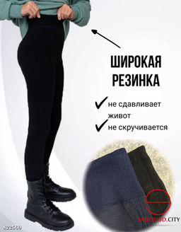 Детские леггинсы с мехом