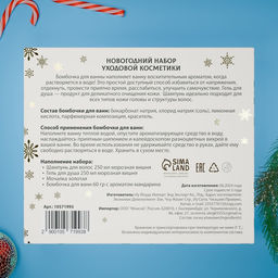 Новогодний подарочный набор косметики SB BEAUTY, шампунь, гель для душа, бомбочка, мочалка, с ароматом вишни и мандарина фото 7