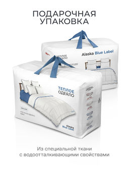 Одеяло Alaska Blue Label 200х220 теплое ЕС-5607 - Espera фото 10