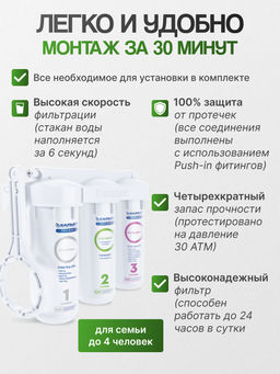 -23% Фильтр ПРОФИ Жесткость Лайт (с краном), Барьер