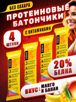 Ёбатон батончик 0,050 г манго-банан в розовой глазури