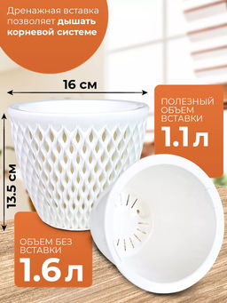 Кашпо Версаль (1,6л) Цв. Белый/Белый (Арт. КШ-9011) - Вмс фото 2