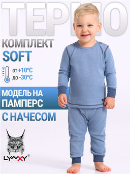 лонгслив+кальсоны 2ЮНК3743030