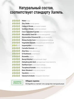 Крем солнцезащитный SPF 35+ Arous Sultan, 65 мл - Guriya фото 5