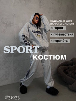 Костюм в идеальном качестве