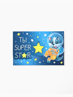 Цена за 5 шт. Конверт подарочный «Ты супер», 16.5×11 см