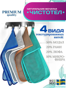 Натуральная мочалка японская для тела Чистотел - Econext фото 2