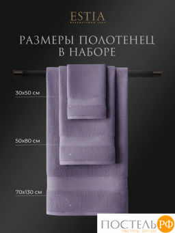 ESTIA МАРТОС сирен К-т полотенец 30х50-4/50х80-2/70х130-2, 100% хлопок, 500 г/м2  фото 2