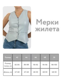 Жилет приталенный экокожа - Трика фото 6