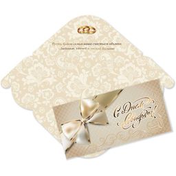 Цена за 5 шт. Конверт для денег "С Днем Свадьбы!" (4658) уф-лак, блестки