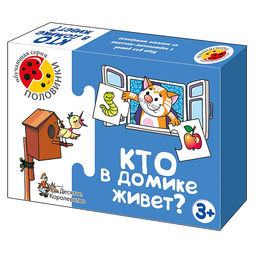 Настольная игра Кто в домике живет? (половинки)