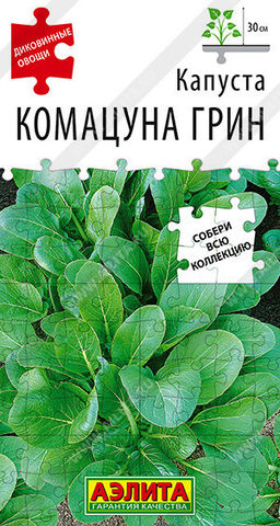 0493A Капуста Комацуна грин 0,2гр