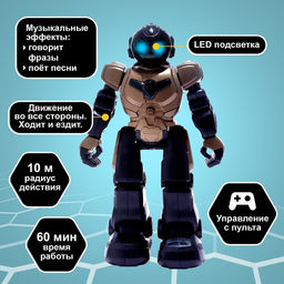 Робот радиоуправляемый «Герой», русский чип, работает от аккумулятора