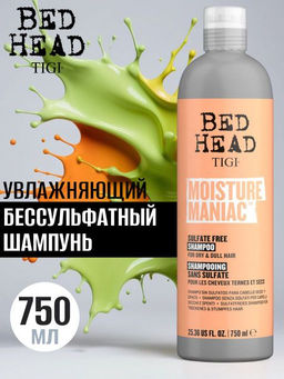 Шампунь увлажняющий для сухих и тусклых волос MOISTURE MANIAC, 750 мл TIGI