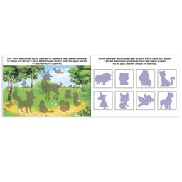 100 наклеек Весёлые животные, 12 стр. - Буква-ленд фото 2
