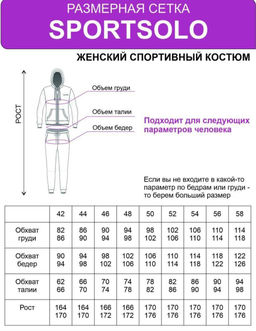 Женский Спортивный костюм БД040, баклажан от Спортсоло