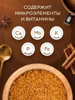 Сахар тростниковый Демерара 1000 гр - Narmak фото 2