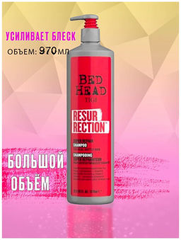 Tigi bed head resurrection repair шампунь для сильно поврежденных волос  фото 4