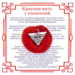 Красная нить с Всевидящим Оком,цвет сереб, металл, шерсть