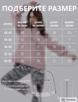 Свитшот футер 3х нитка с начесом - Binita фото 11