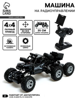 Машинка на пульте управления Вездеход с камерой, полный привод, Wi-fi, элементы из металла, цвет черный