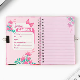 Блокнот на замочке Секретики милашки, 50 листов . - Artfox фото 4