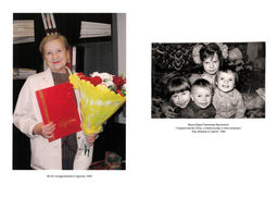 Ищи меня в России. Дневник восточной рабыни в немецком плену. 19441945. Фролова В. - Колибри фото 7