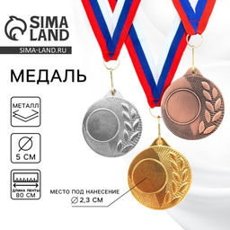 Цена за 2 шт. Медаль под нанесение золото, d=5 см, с лентой