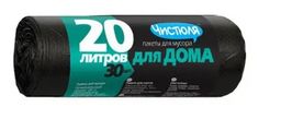 ЧИСТЮЛЯ пакеты д/мусора ДЛЯ ДОМА 20л*30 шт Прочные