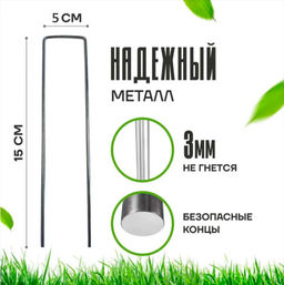 Скобы СКП050 П-образные